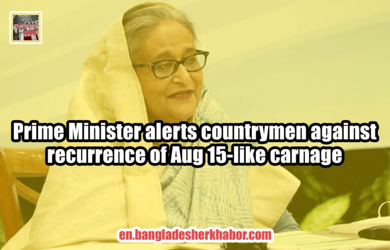 Prime Minister alerts countrymen against recurrence of Aug 15-like carnage