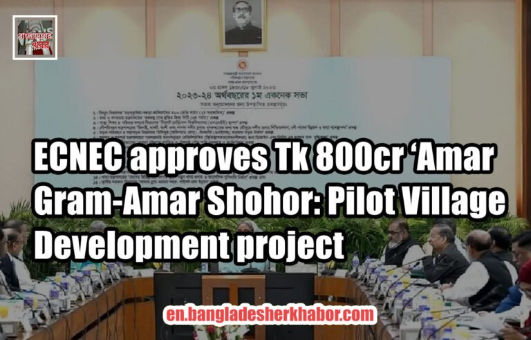 ECNEC approves Tk 800cr ‘Amar Gram-Amar Shohor: Pilot Village Development project