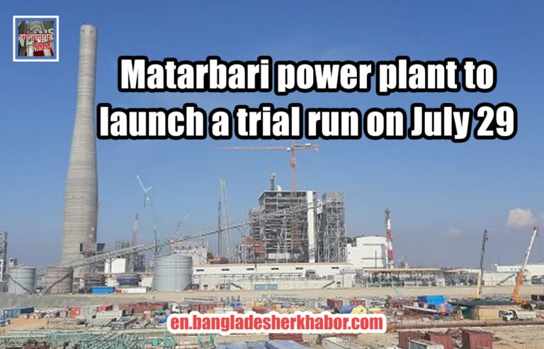 Matarbari power plant to launch a trial run on July 29