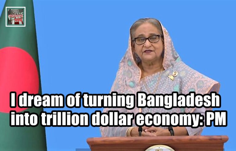 I dream of turning Bangladesh into trillion dollar economy: PM