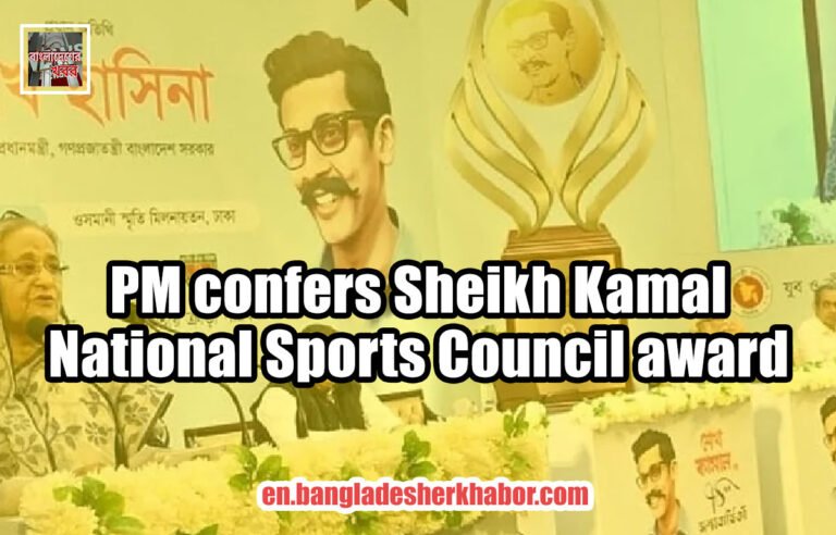 PM confers Sheikh Kamal National Sports Council award