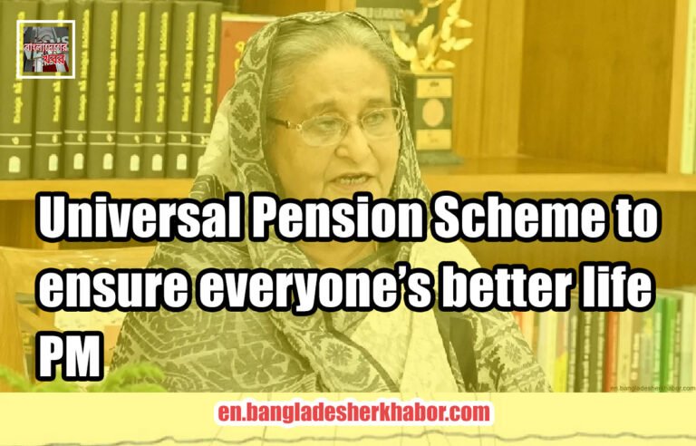 Universal Pension Scheme to ensure everyone’s better life: PM