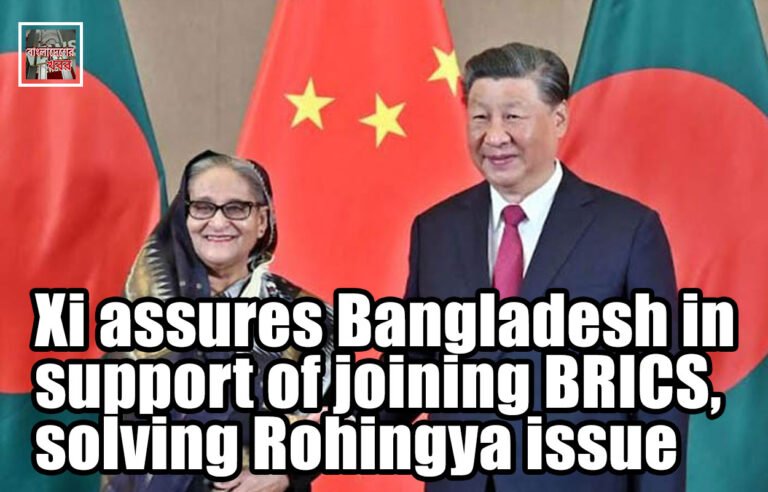 Xi assures Bangladesh in support of joining BRICS, solving Rohingya issue