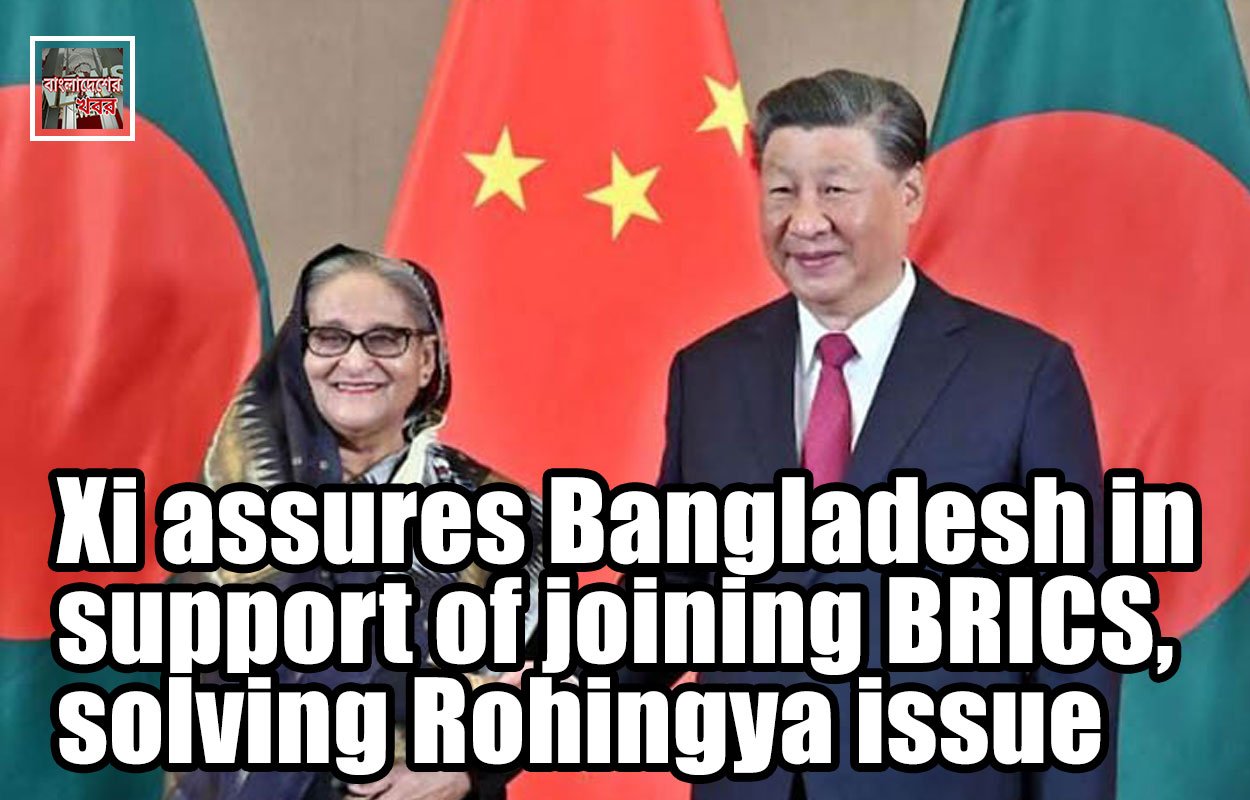 Xi assures Bangladesh in support of joining BRICS, solving Rohingya issue