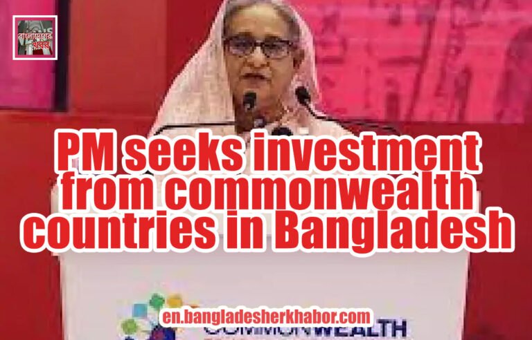 PM seeks investment from commonwealth countries in Bangladesh