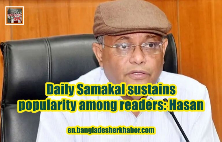 Daily Samakal sustains popularity among readers: Hasan