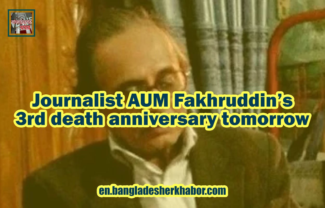 Journalist AUM Fakhruddin's 3rd death anniversary tomorrow