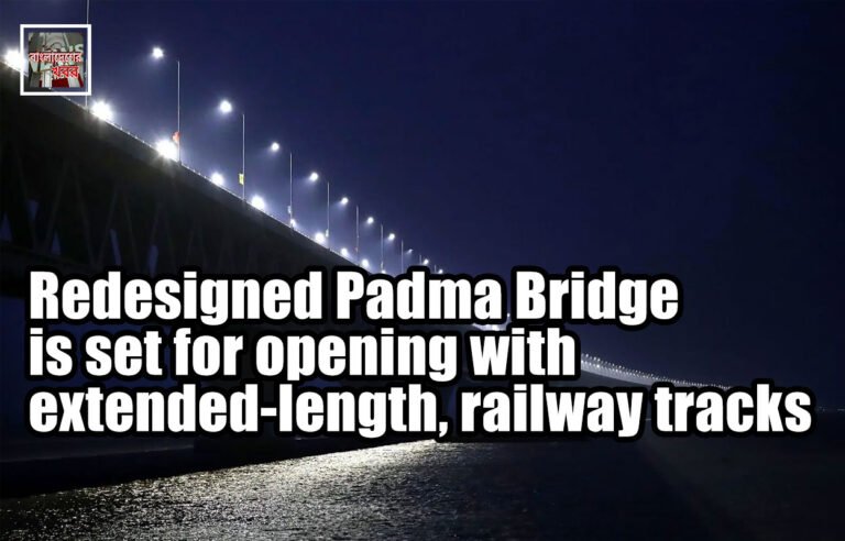 Redesigned Padma Bridge is set for opening with extended-length, railway tracks